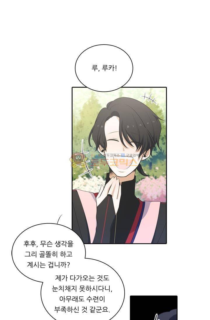 정령왕 엘퀴네스 75화 9