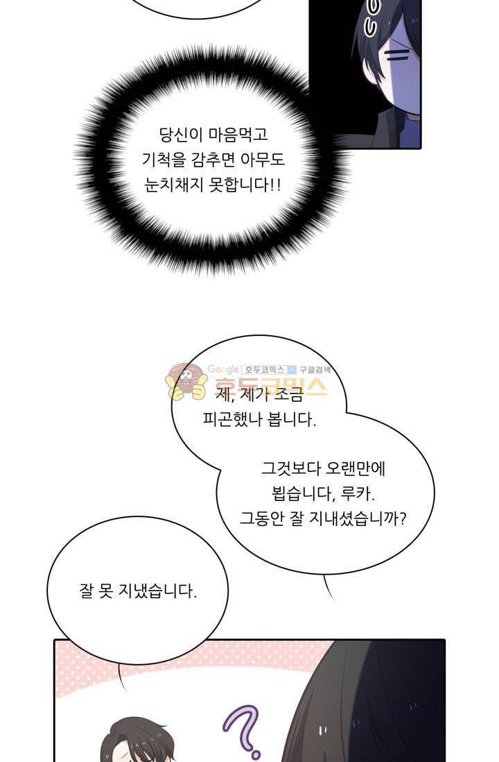 정령왕 엘퀴네스 75화 10