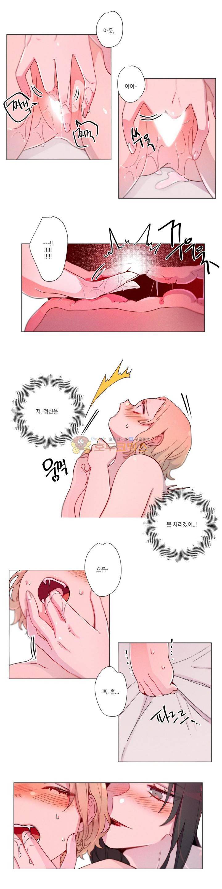 안주는 남자 48화 - 여장 남자 (3) 2