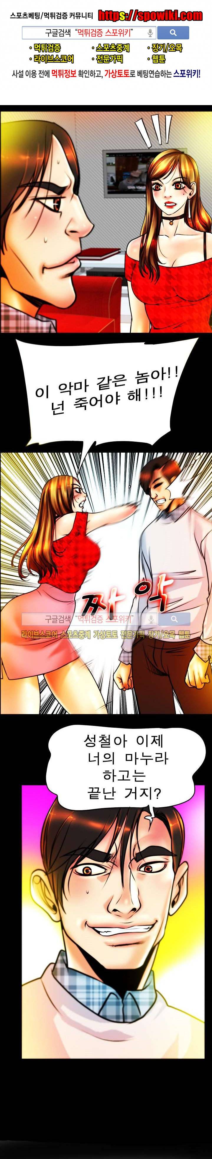 초대남 + 초대녀 시즌2 (초대녀) 32화 1