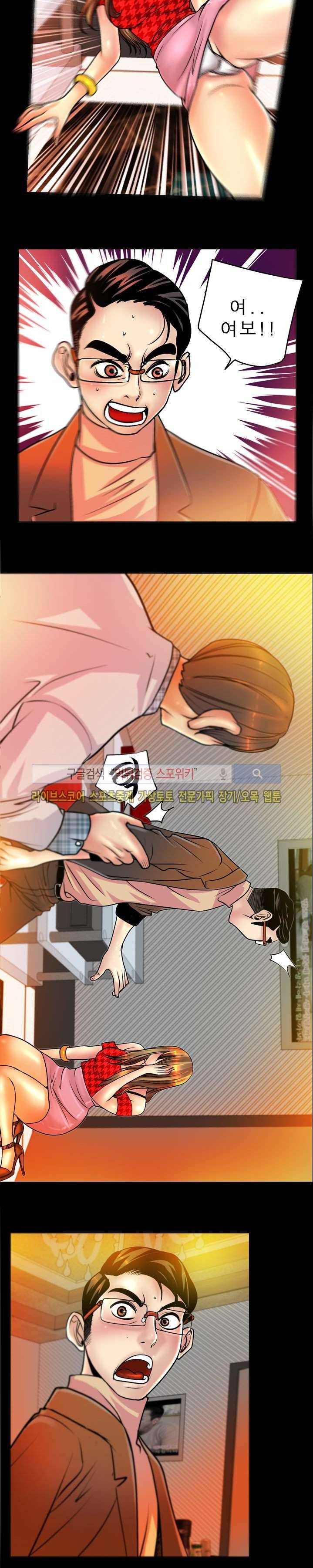 초대남 + 초대녀 시즌2 (초대녀) 32화 4