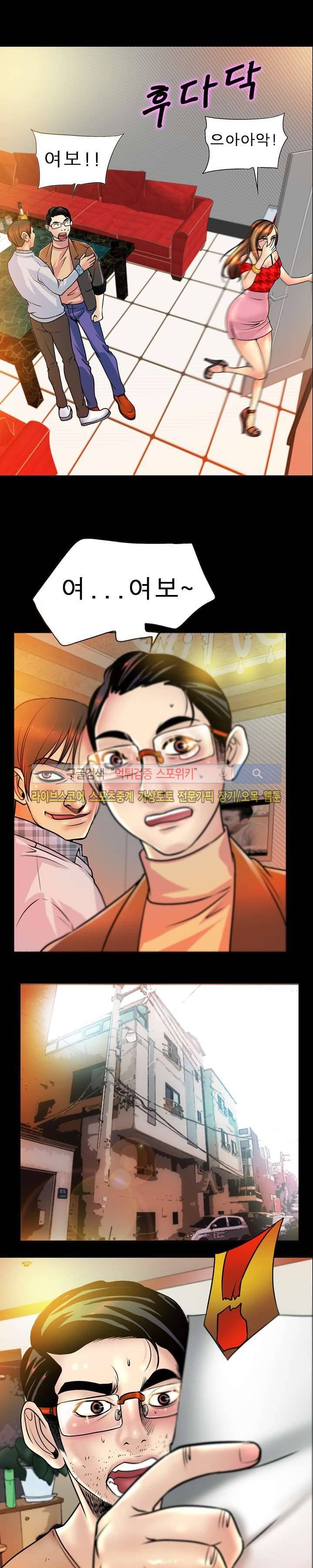 초대남 + 초대녀 시즌2 (초대녀) 32화 6