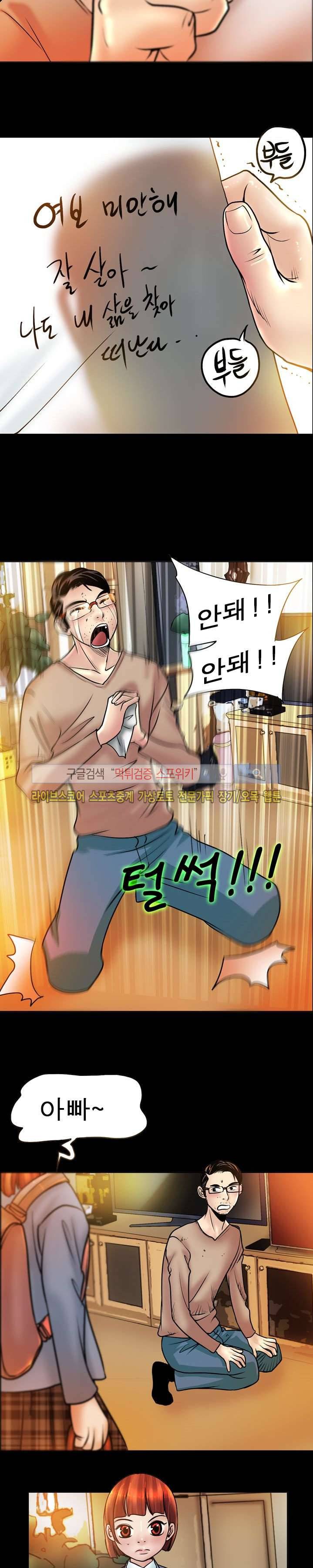 초대남 + 초대녀 시즌2 (초대녀) 32화 7