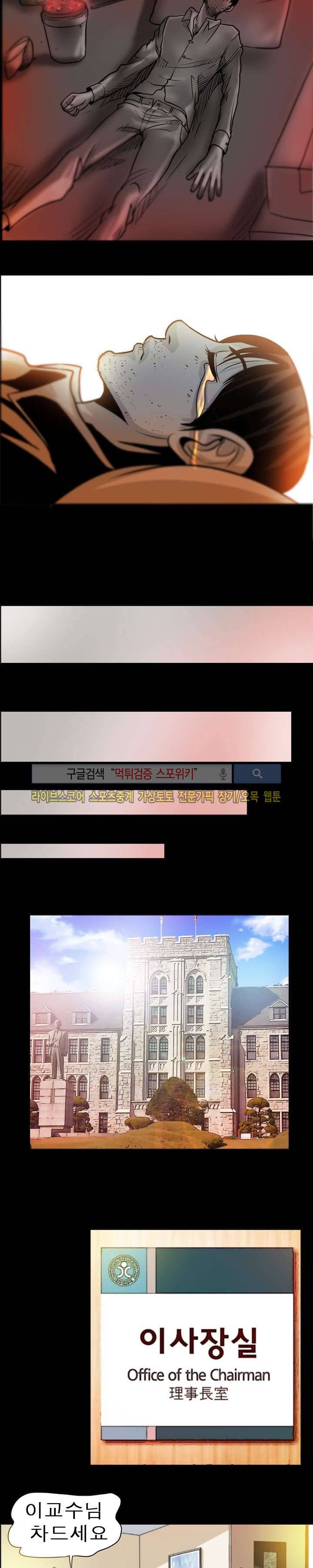 초대남 + 초대녀 시즌2 (초대녀) 32화 9