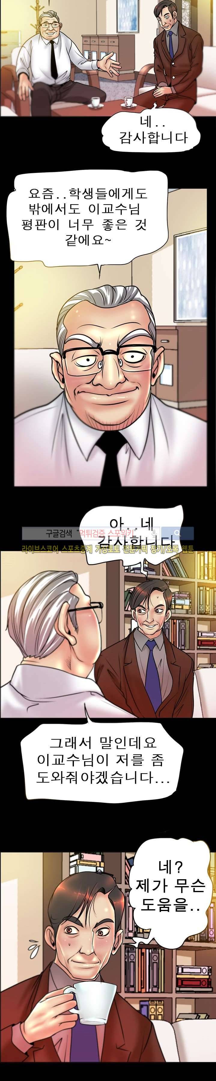 초대남 + 초대녀 시즌2 (초대녀) 32화 10