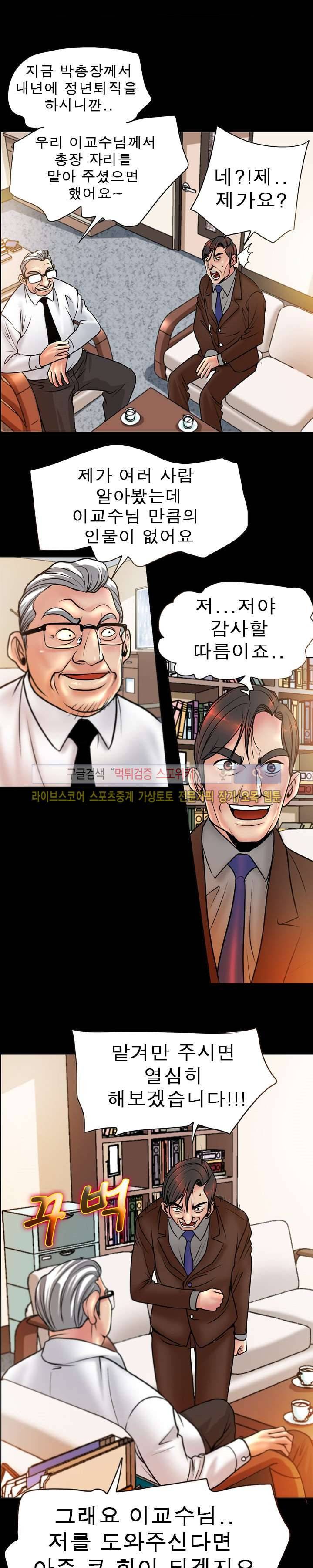 초대남 + 초대녀 시즌2 (초대녀) 32화 11