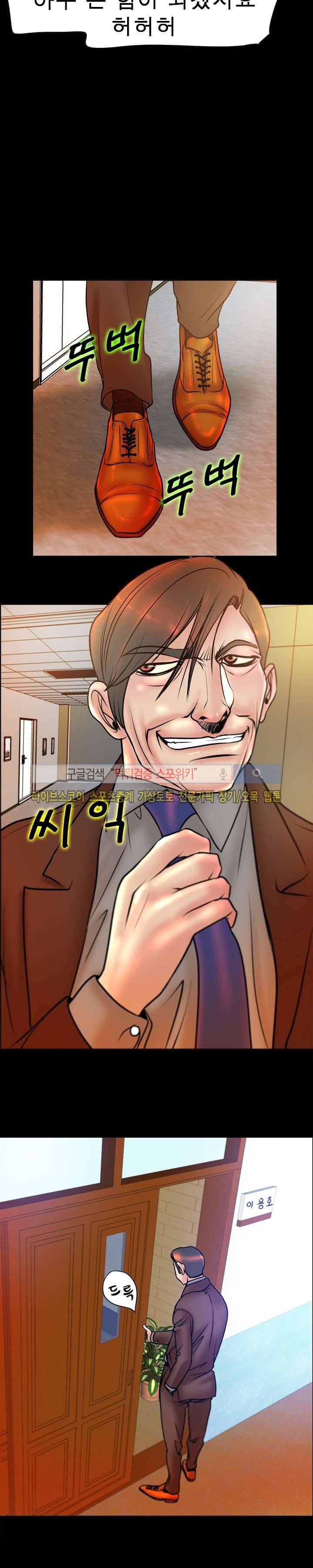 초대남 + 초대녀 시즌2 (초대녀) 32화 12