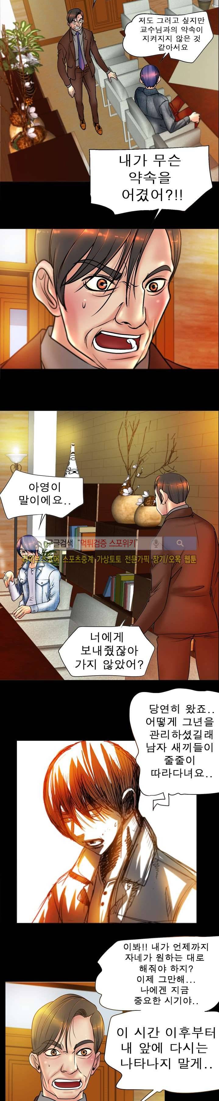 초대남 + 초대녀 시즌2 (초대녀) 32화 14