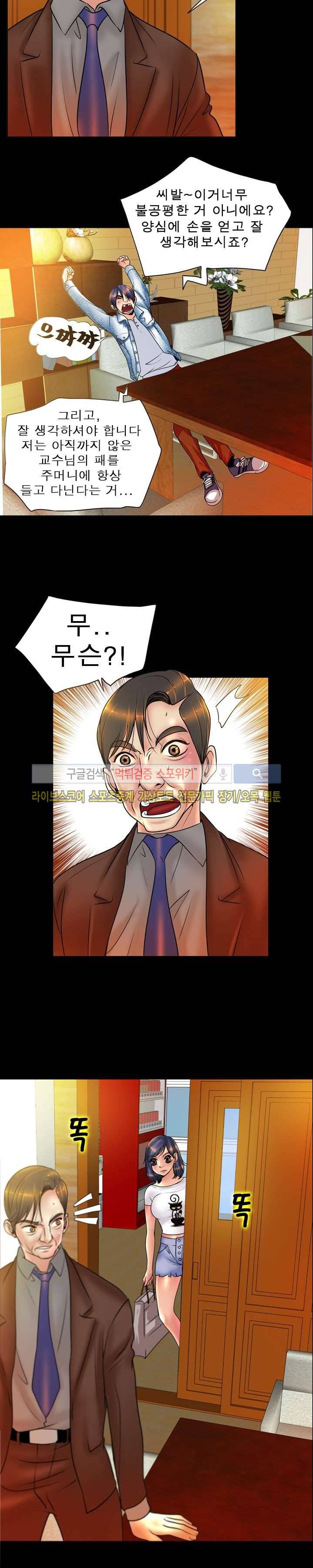 초대남 + 초대녀 시즌2 (초대녀) 32화 15