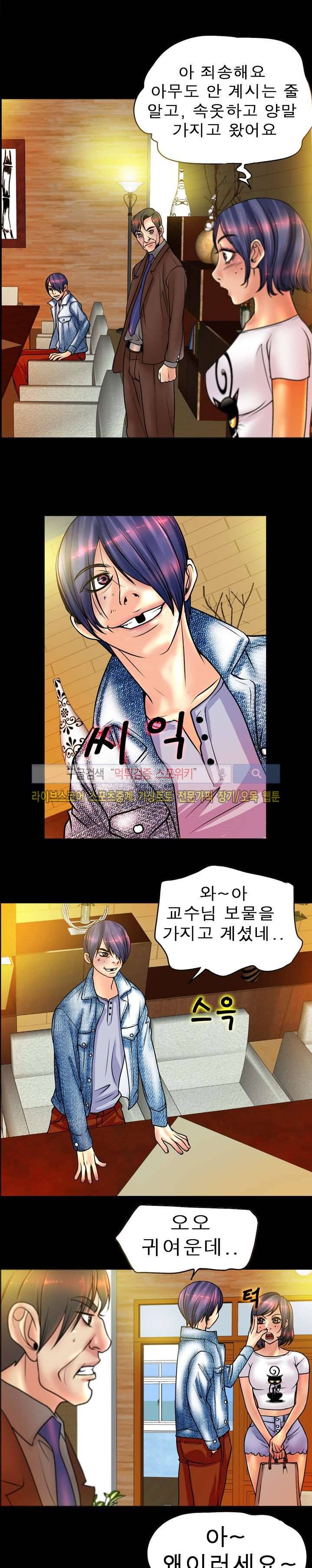 초대남 + 초대녀 시즌2 (초대녀) 32화 16