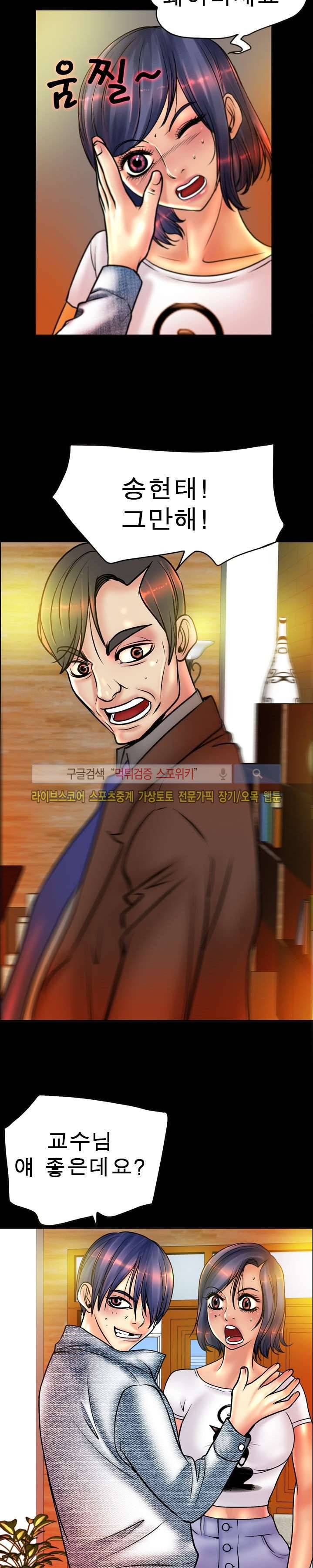 초대남 + 초대녀 시즌2 (초대녀) 32화 17