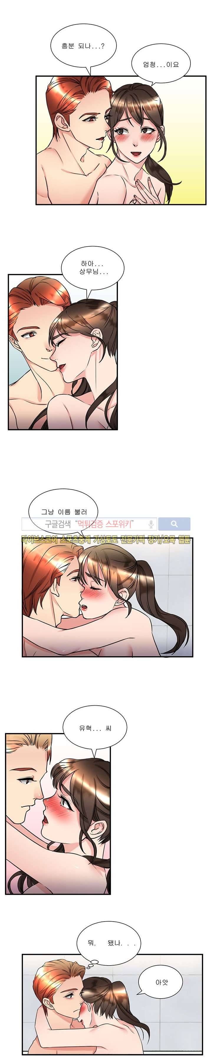애인대행 28화 2