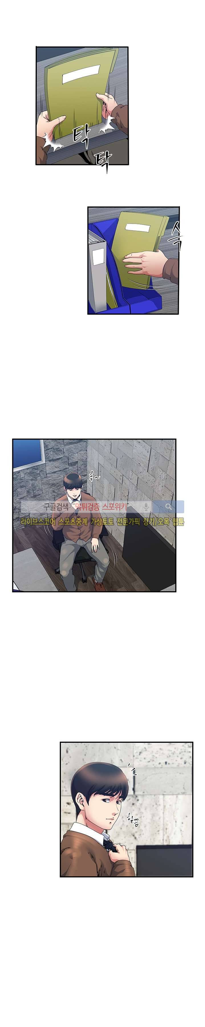 아내의 노출 38화 2