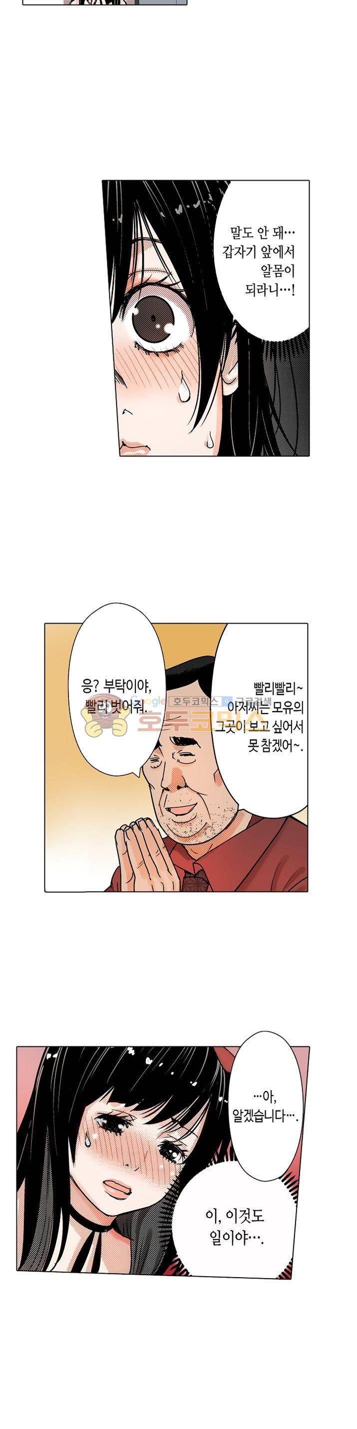 인생 2회차, AV배우로 데뷔! 6화 2