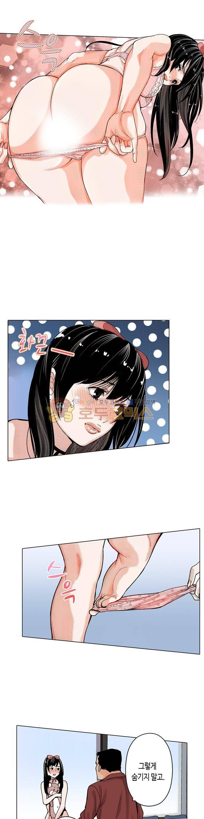 인생 2회차, AV배우로 데뷔! 6화 3