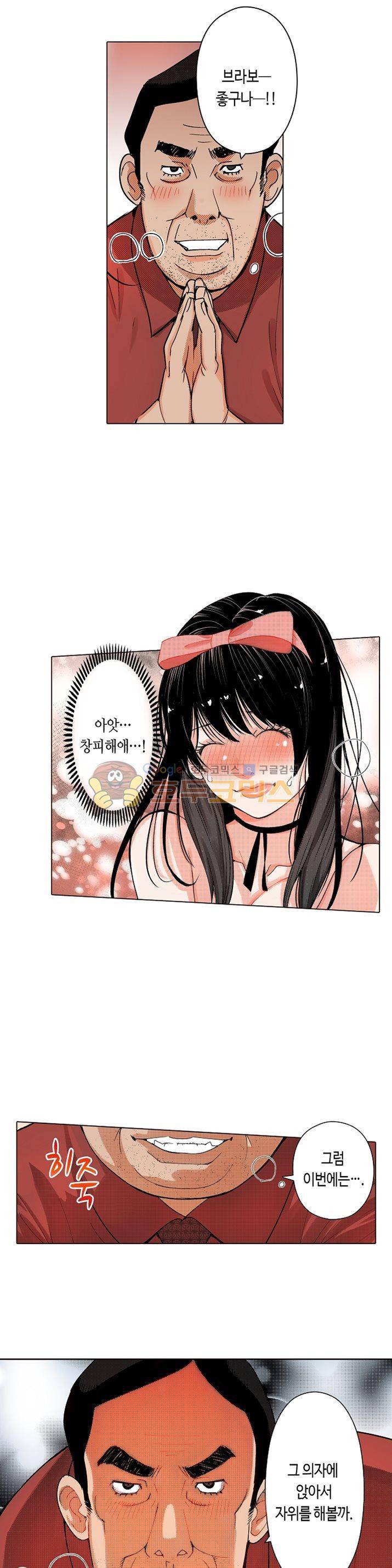인생 2회차, AV배우로 데뷔! 6화 6