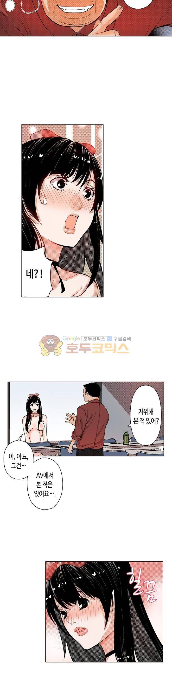 인생 2회차, AV배우로 데뷔! 6화 7