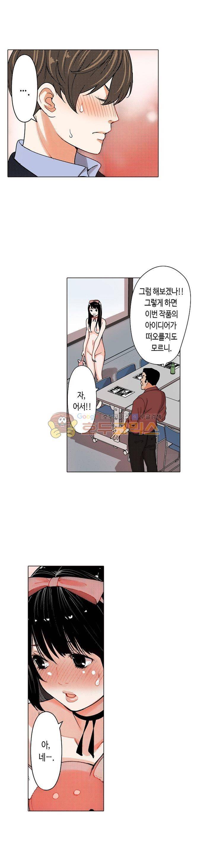 인생 2회차, AV배우로 데뷔! 6화 8