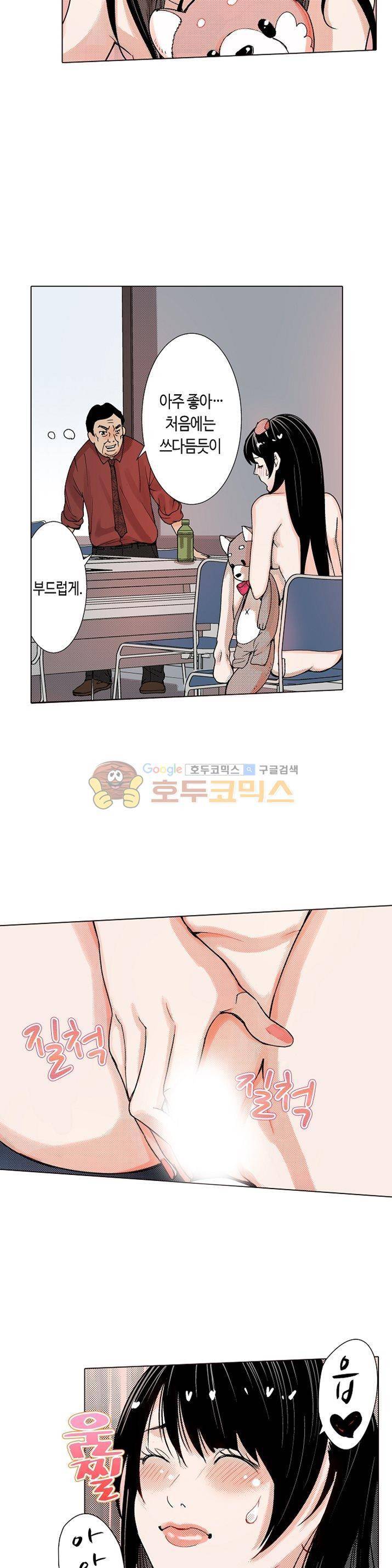 인생 2회차, AV배우로 데뷔! 6화 11