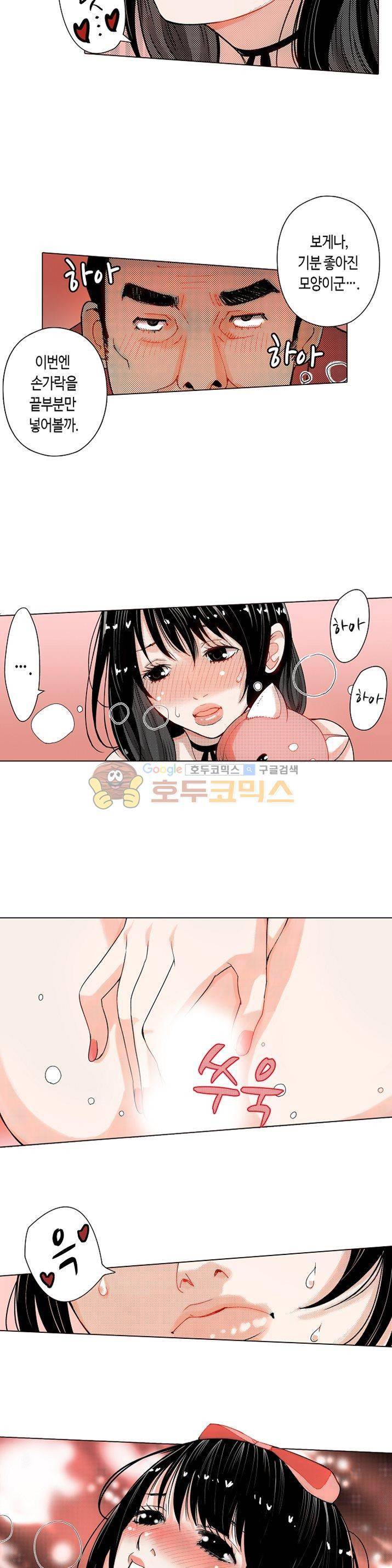 인생 2회차, AV배우로 데뷔! 6화 12
