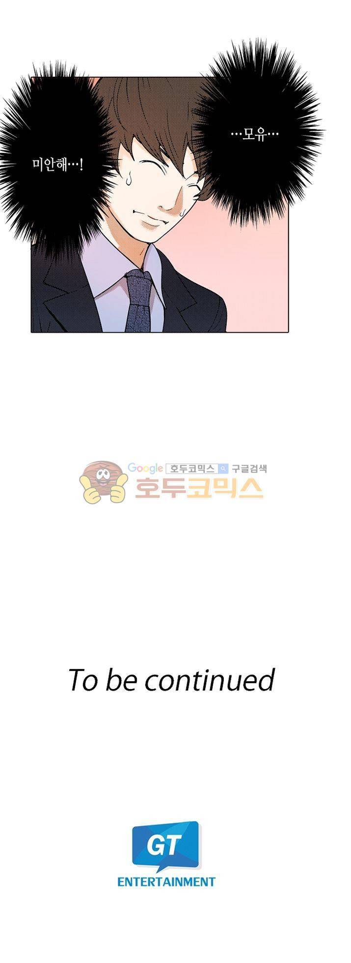 인생 2회차, AV배우로 데뷔! 6화 14