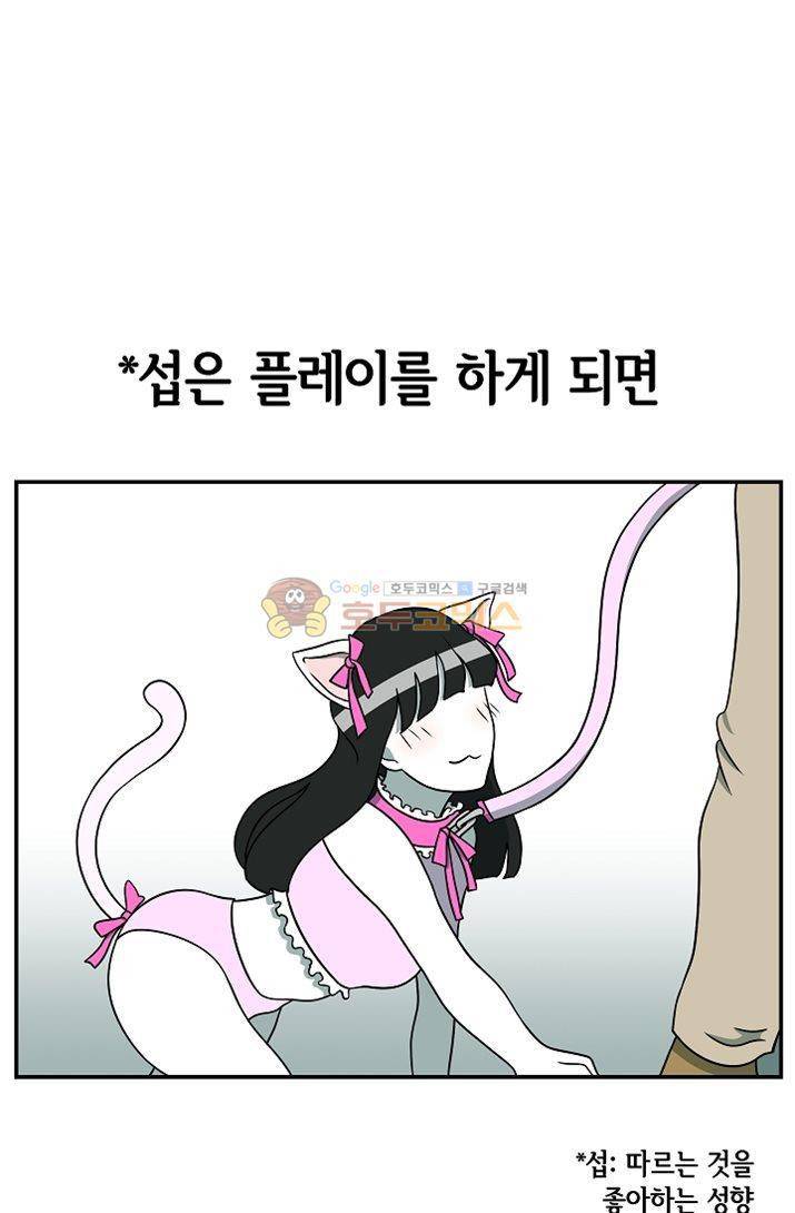 어차피 인간은 다 변태야 71화 - 첫 SM 플레이 시 주의사항2 (필독) 1