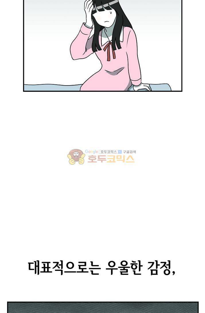 어차피 인간은 다 변태야 71화 - 첫 SM 플레이 시 주의사항2 (필독) 7