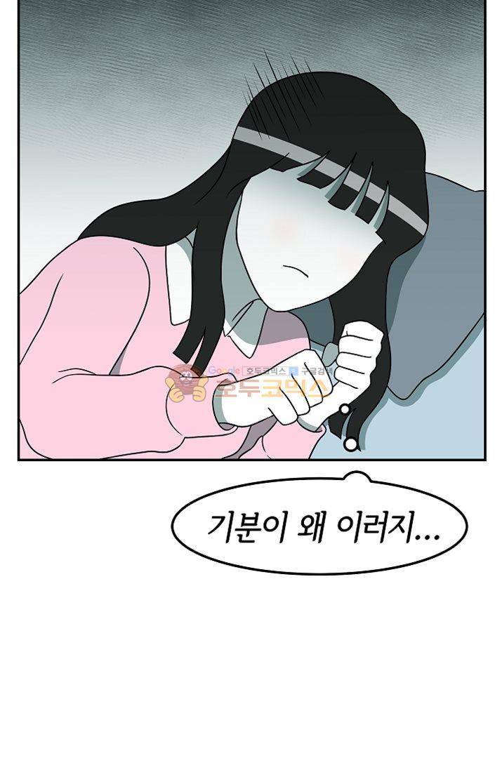 어차피 인간은 다 변태야 71화 - 첫 SM 플레이 시 주의사항2 (필독) 8