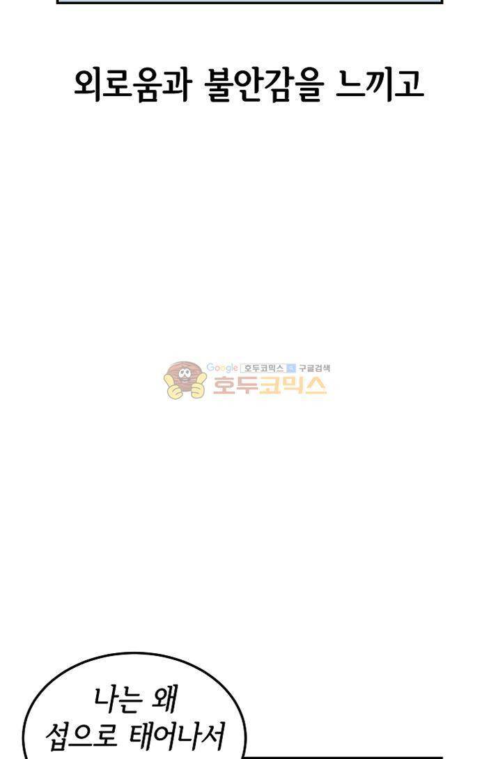 어차피 인간은 다 변태야 71화 - 첫 SM 플레이 시 주의사항2 (필독) 10