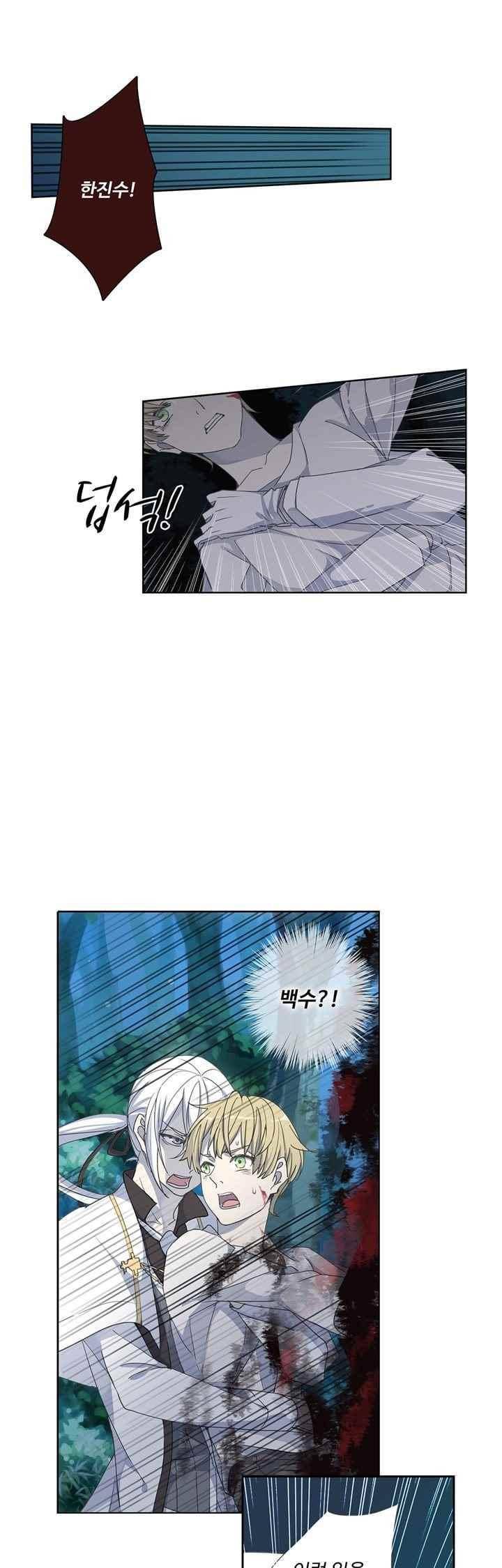 순령 38화 1