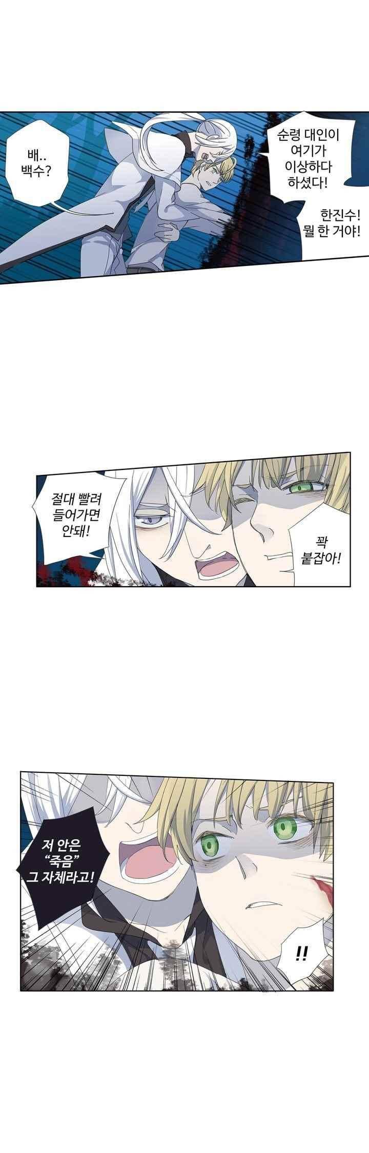 순령 38화 4