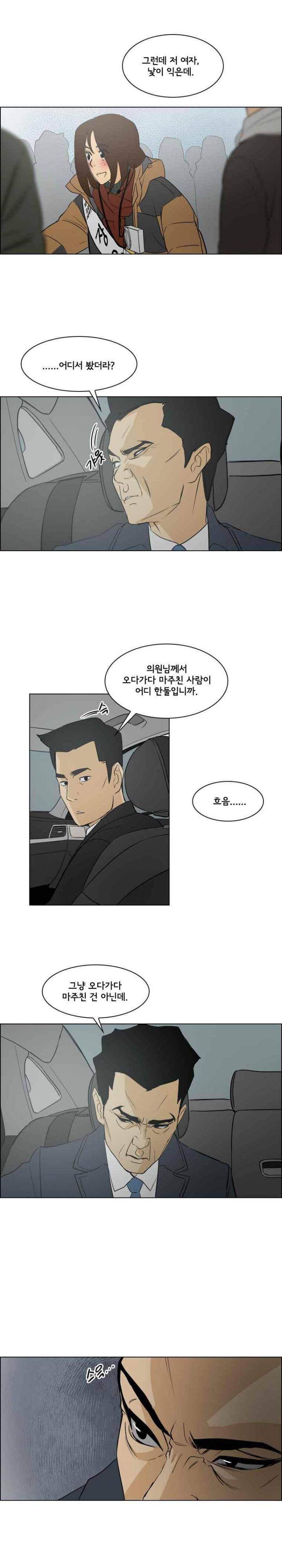 여의주 26화 1
