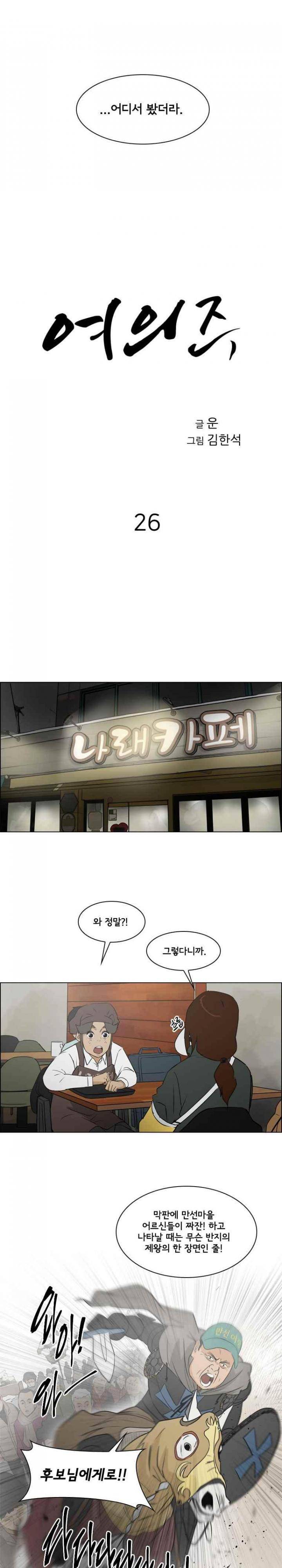여의주 26화 2