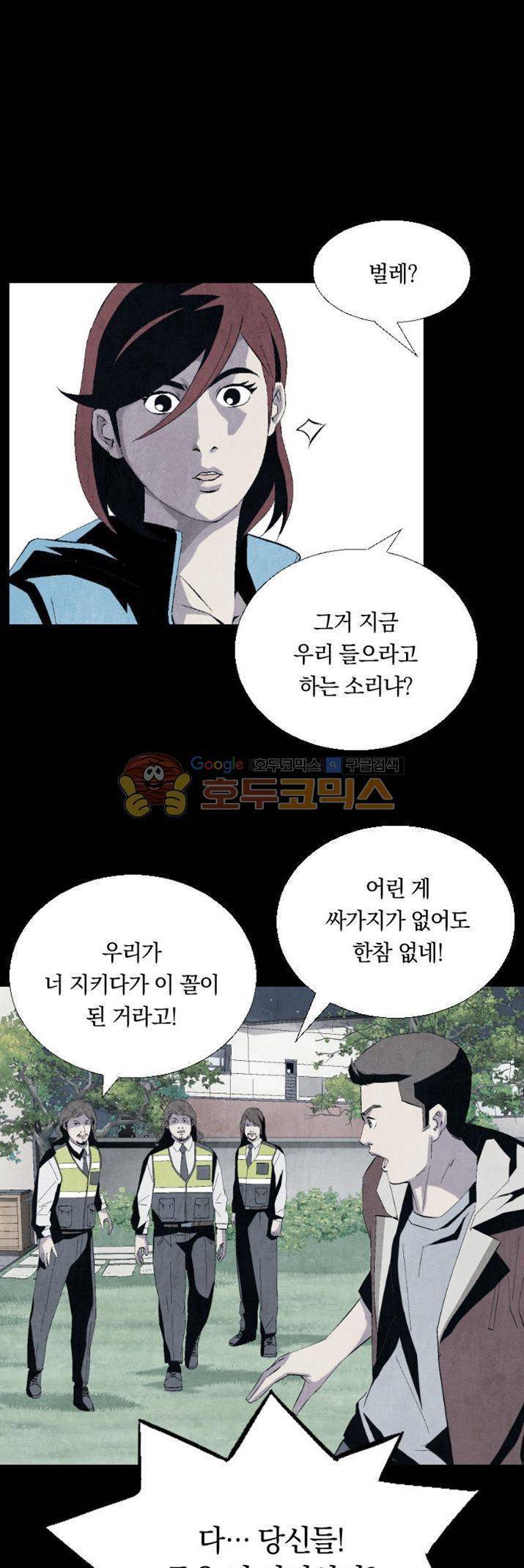 토템라이더 20화 1