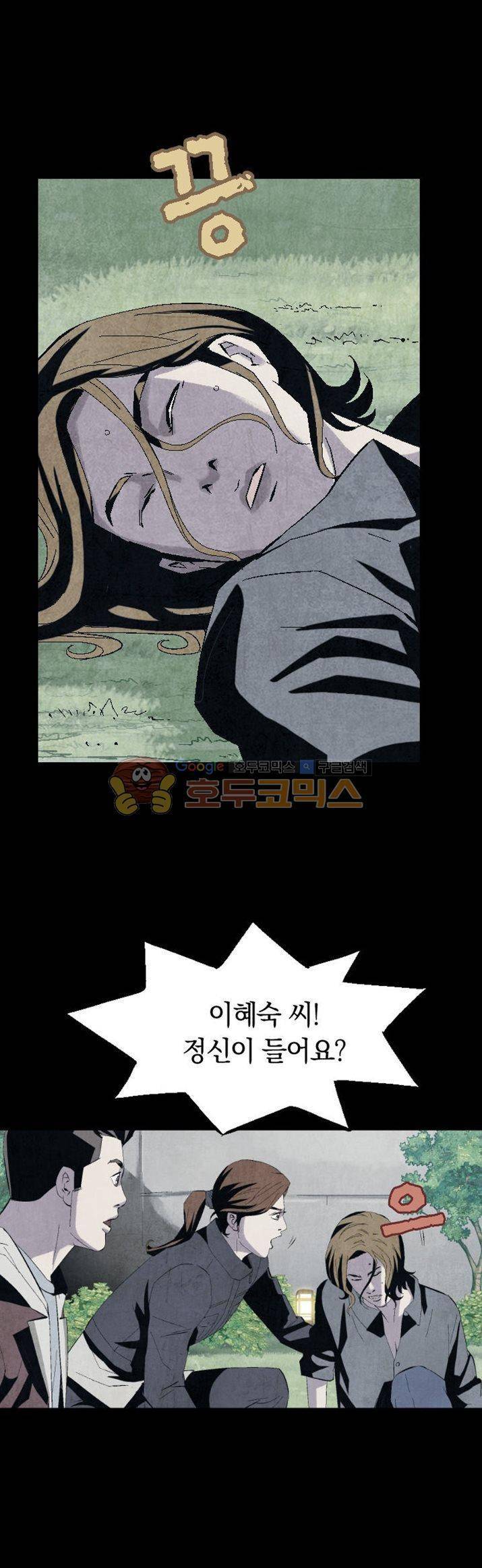 토템라이더 20화 3