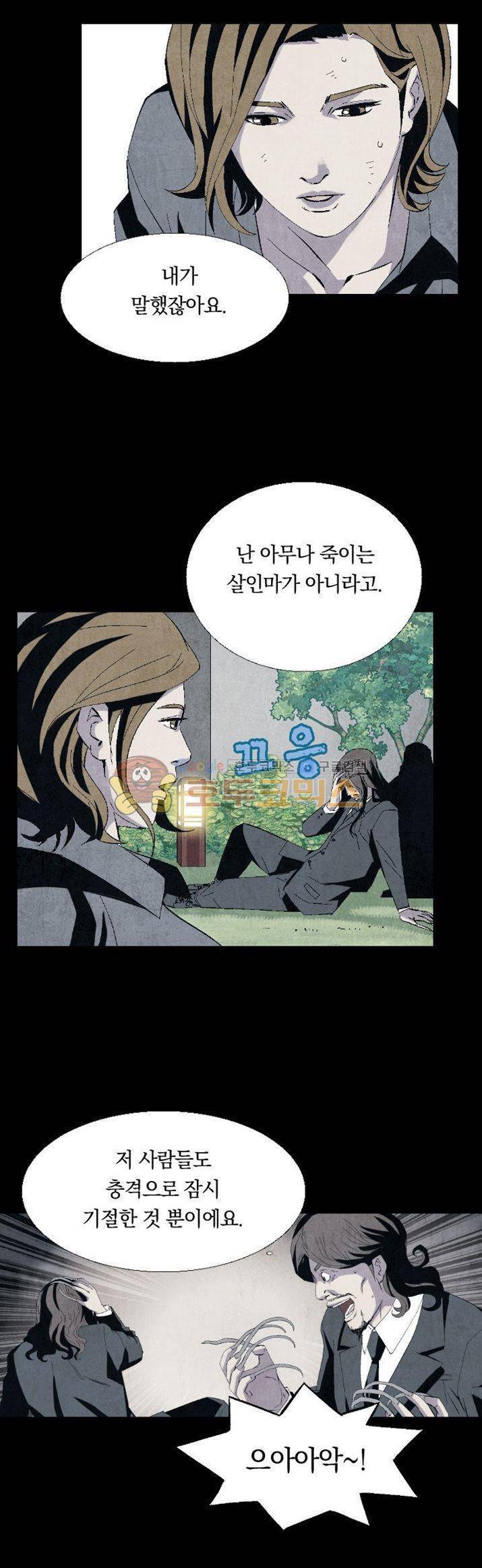 토템라이더 20화 4