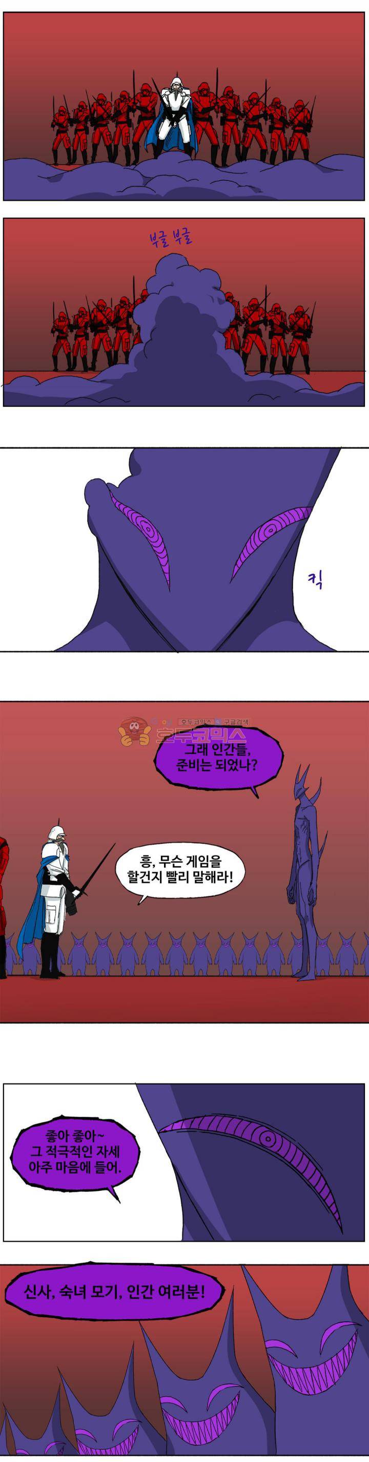 모기전쟁 36화 3