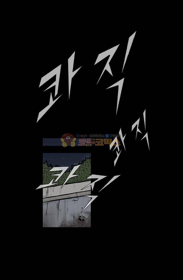 독고2 88화 1
