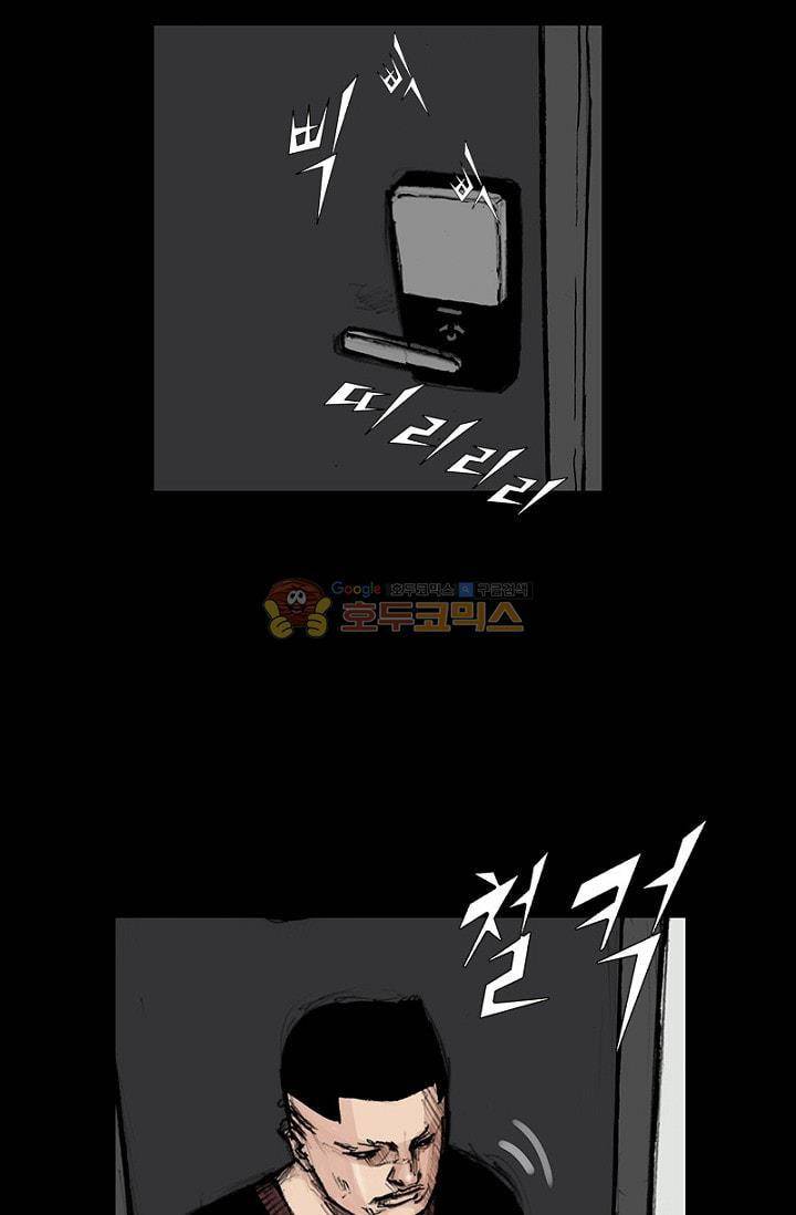 독고2 88화 8