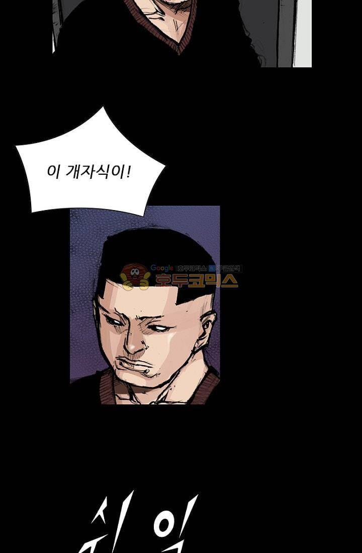 독고2 88화 9
