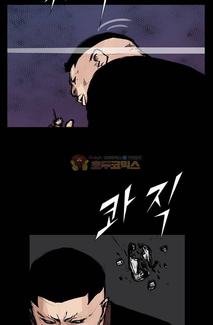 독고2 88화 10