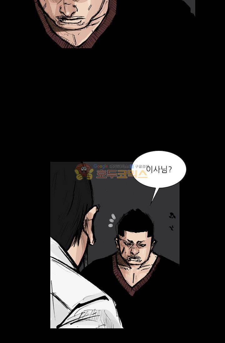 독고2 88화 11