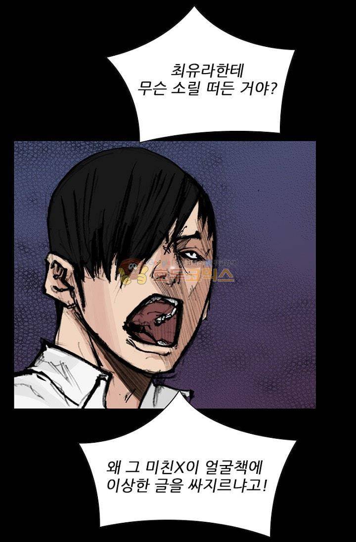 독고2 88화 12