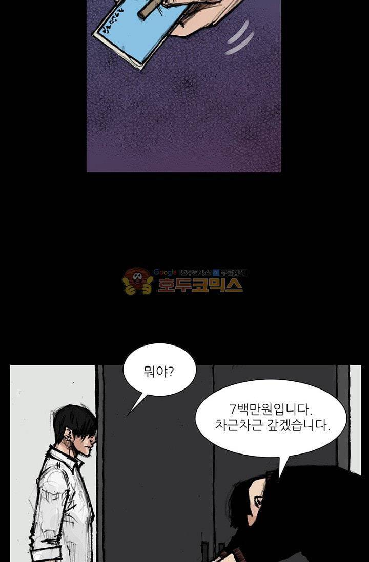 독고2 88화 14