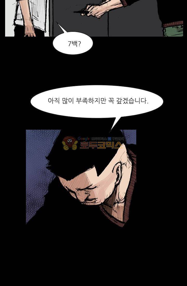 독고2 88화 15