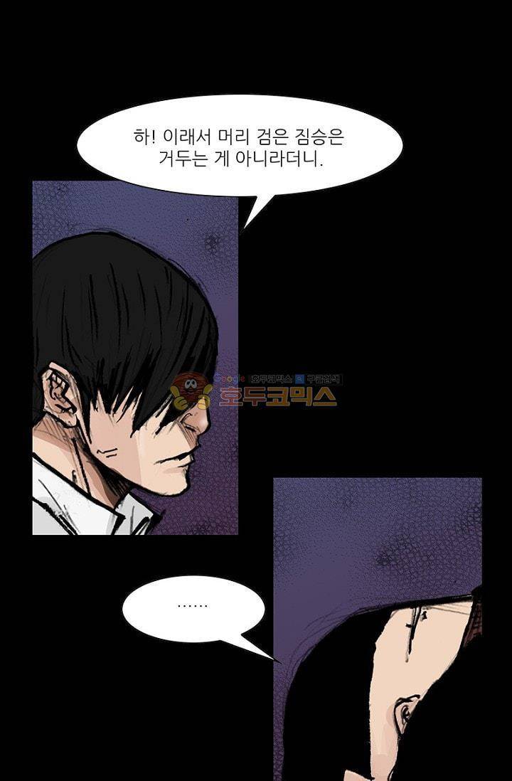 독고2 88화 16