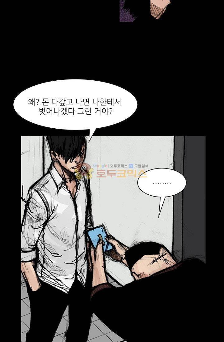 독고2 88화 17