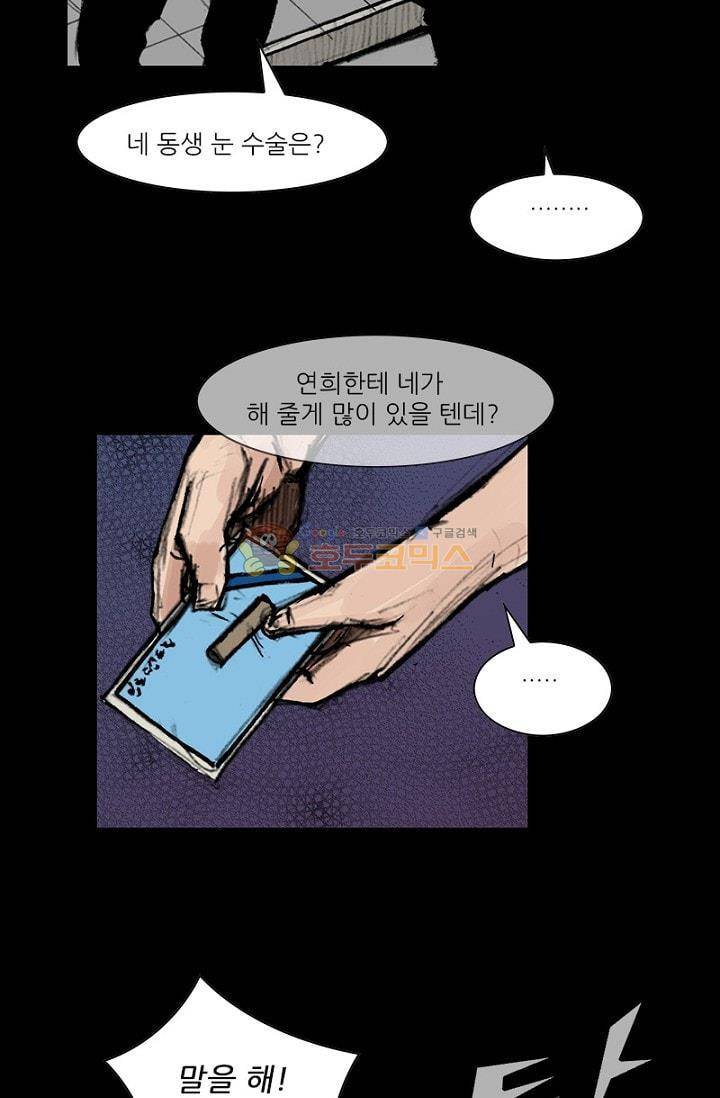 독고2 88화 18