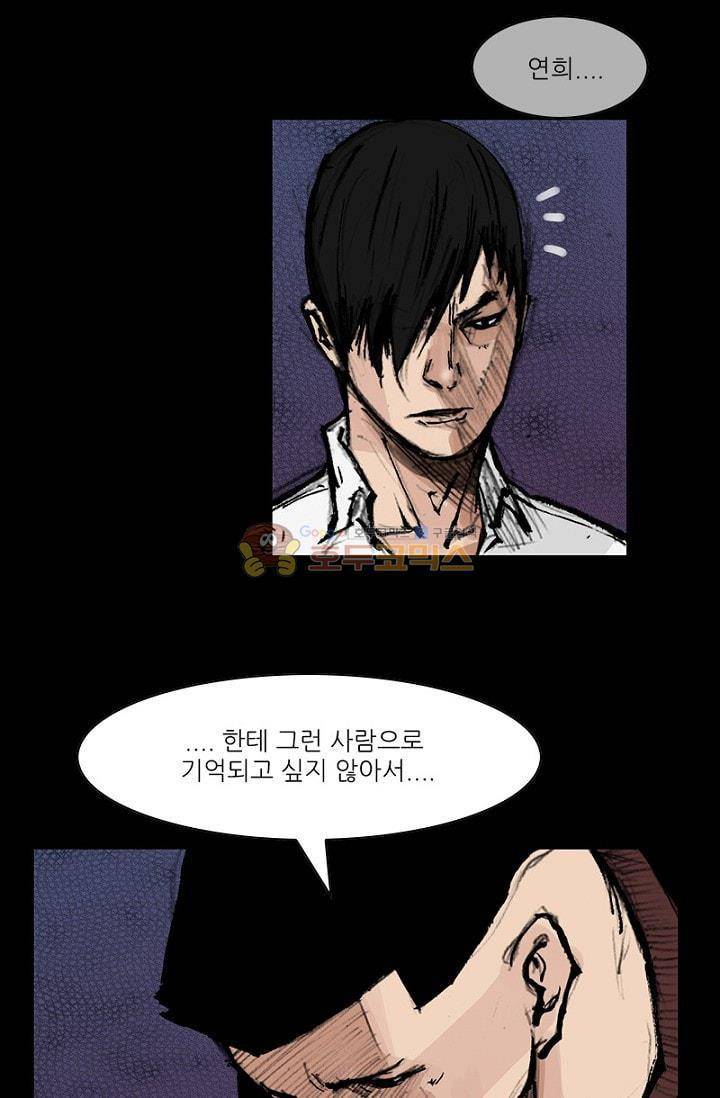 독고2 88화 21