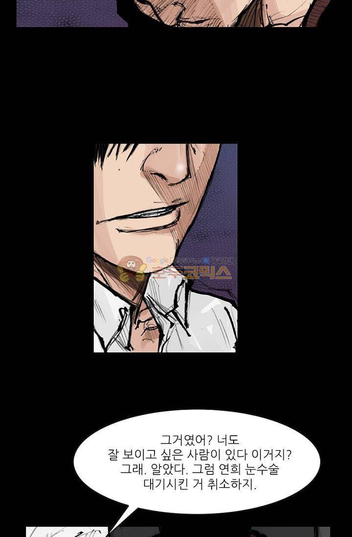 독고2 88화 22